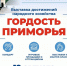 photo 2023-07-19 13-51-21 - Спасский муниципальный район