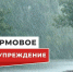 Единая дежурная диспетчерская служба Спасского муниципального района предупреждает - Спасский муниципальный район
