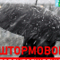 ЭКСТРЕННОЕ ПРЕДУПРЕЖДЕНИЕ - Спасский муниципальный район